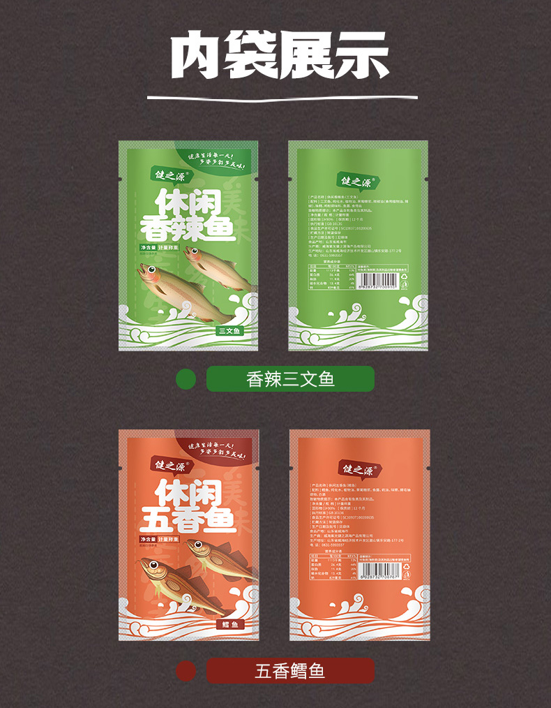 即食混合裝詳情頁_08.jpg