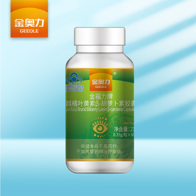 金奧力 金福力牌越橘葉黃素β-胡蘿卜素膠囊