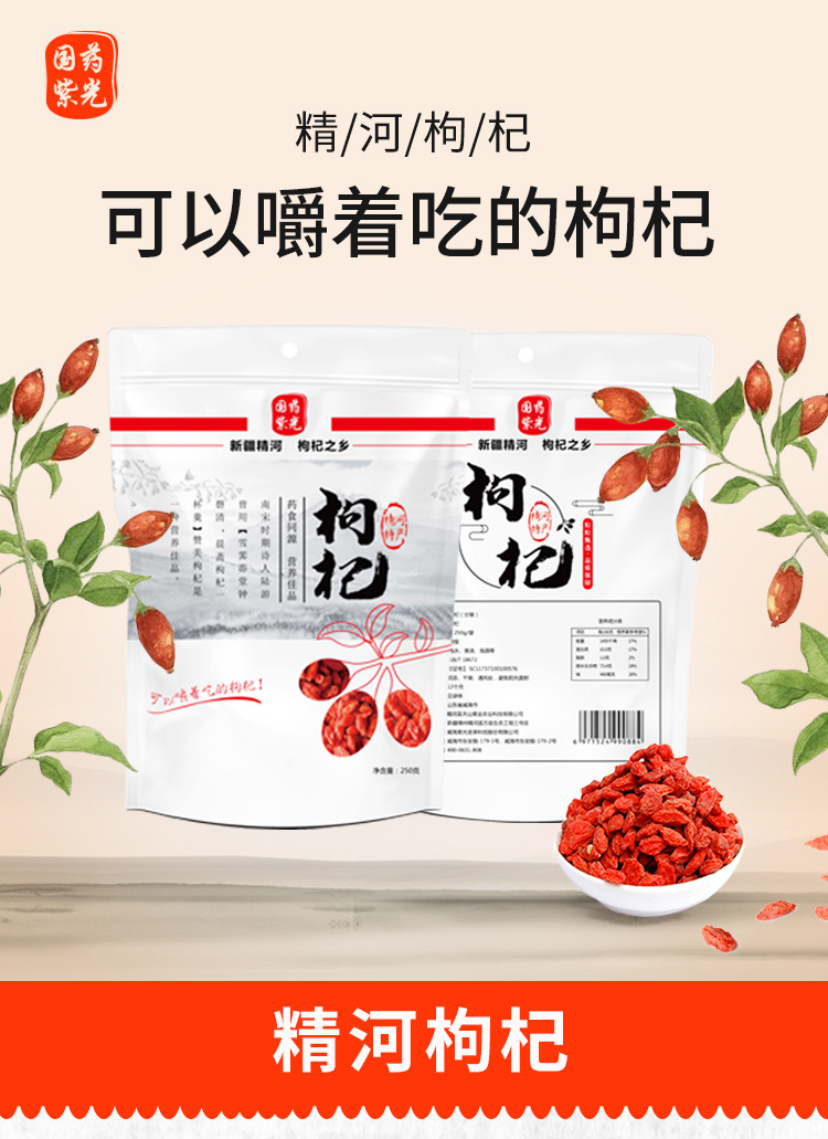 精河枸杞-詳ABUIABACGAAg3_3MjwYooOLmzAcwABUIABACGAAg3_3MjwYooOLmzAcw7gABUIABACGAAg3_3MjwYooOLmzAcw7gU4hwgU