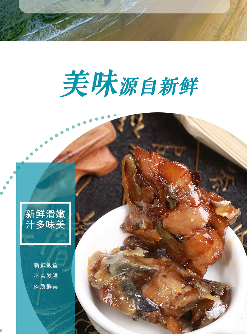 鲅魚詳情頁_04.jpg
