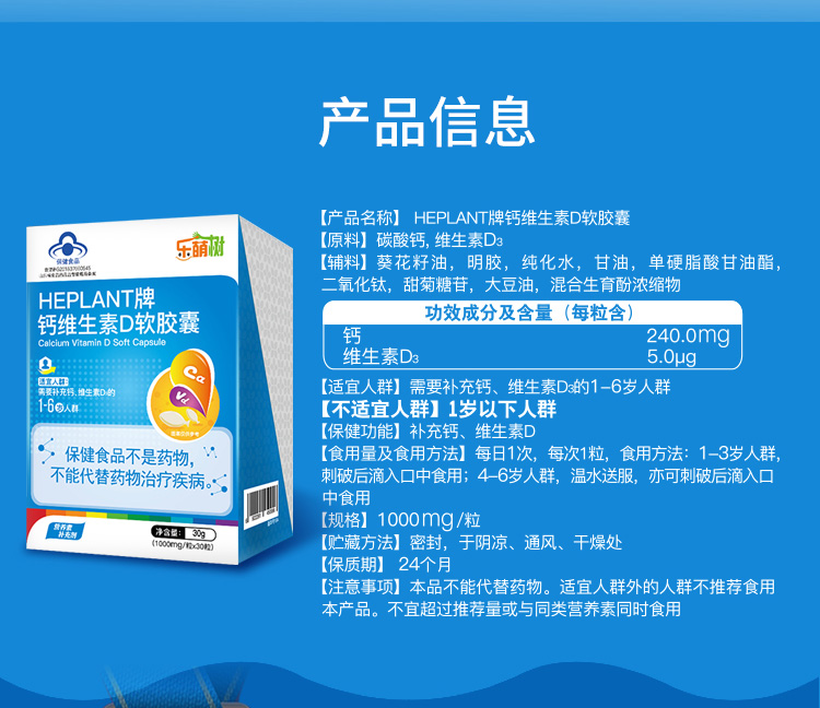 鈣維生素D軟膠囊3.jpg