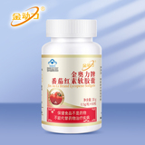 金動力番茄紅素軟膠囊
