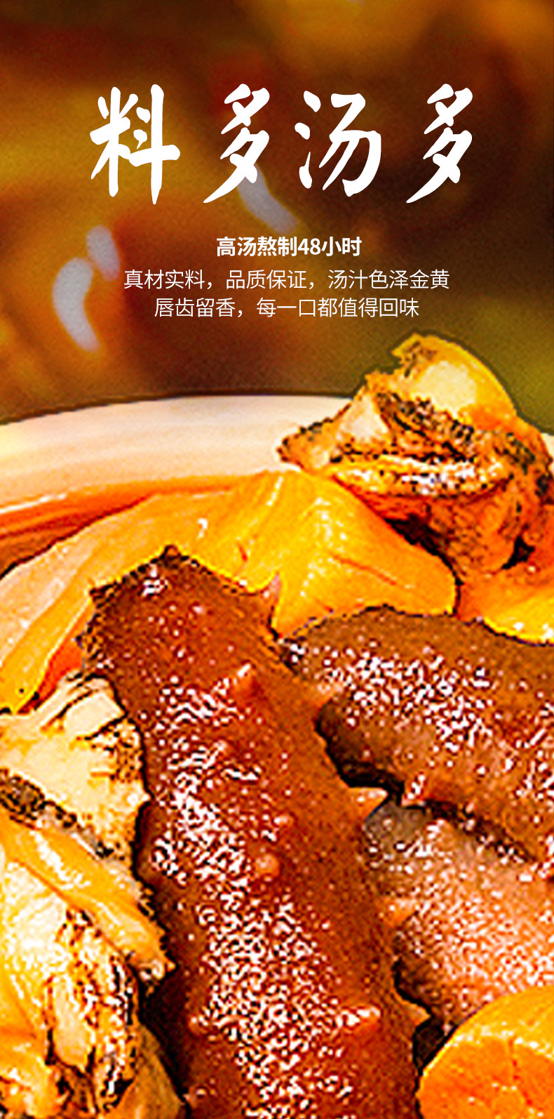 袋裝佛跳墻詳情頁_07.jpg