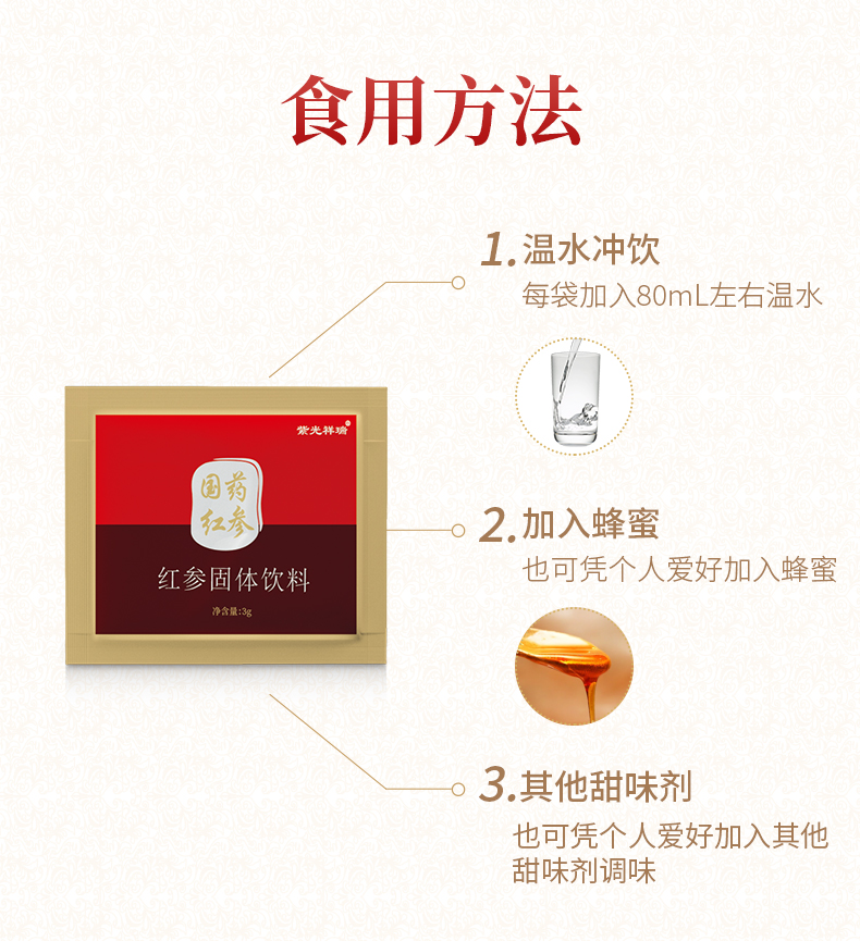 紅參固體飲料_04.jpg
