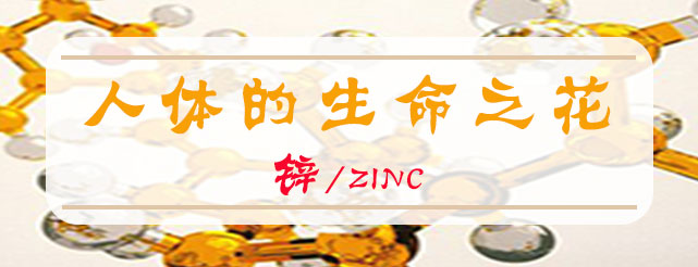 锌.jpg