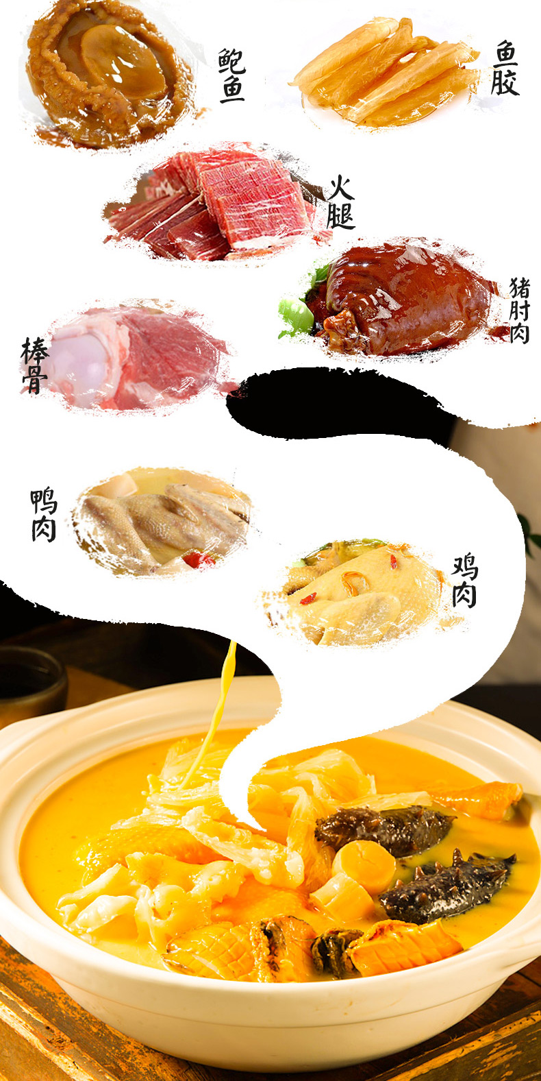 外箱佛跳墻詳情頁_03.jpg
