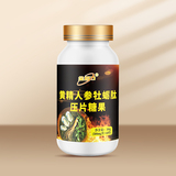 黃精人參牡蠣肽壓片糖果