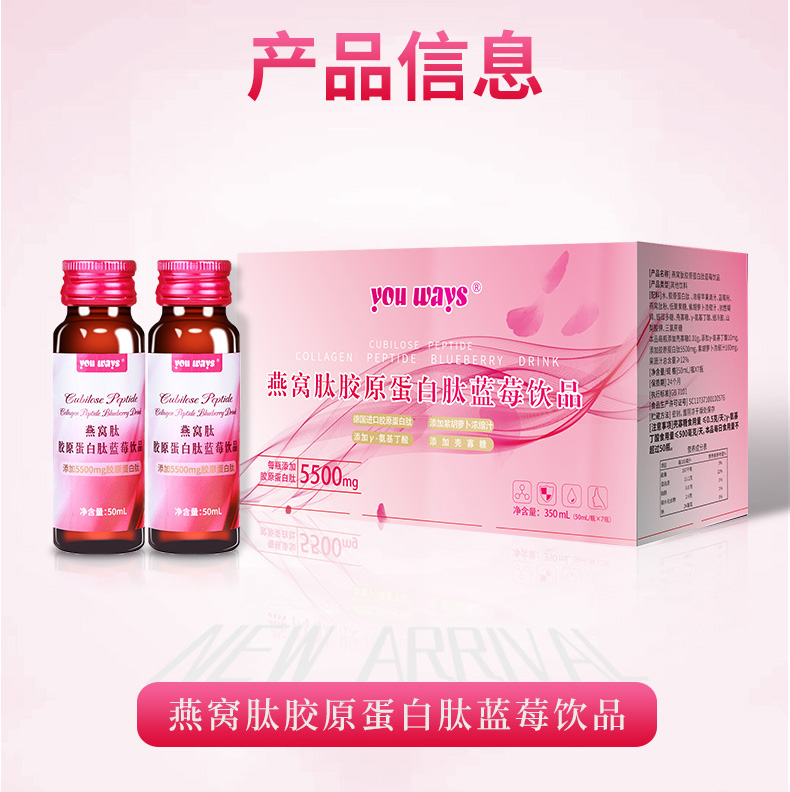 燕窝胶原蛋白肽详情6.jpg