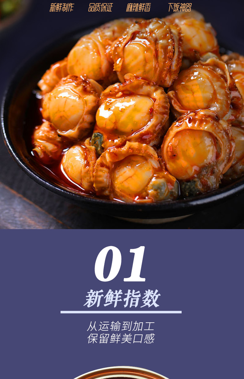 健之源線下-扇貝肉_02.jpg