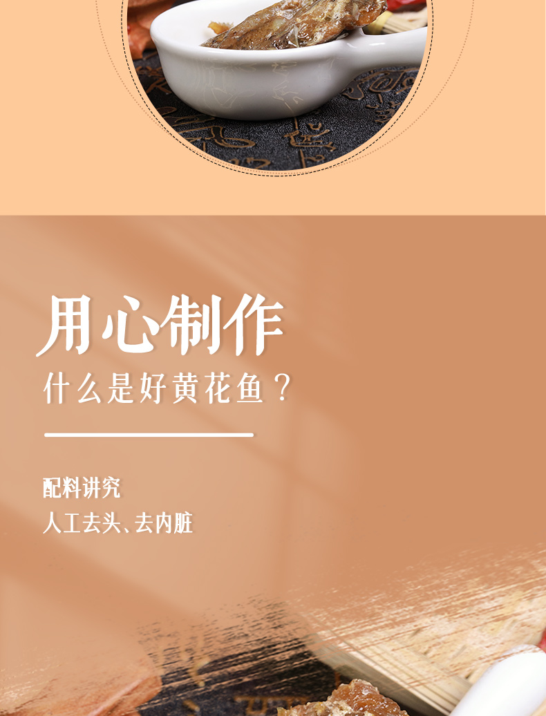 黃花魚詳情頁_07.jpg