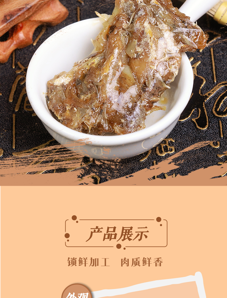 黃花魚詳情頁_08.jpg