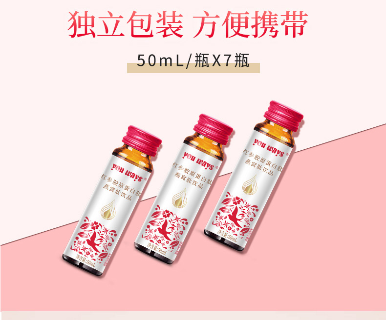 红参胶原蛋白肽饮品3.jpg