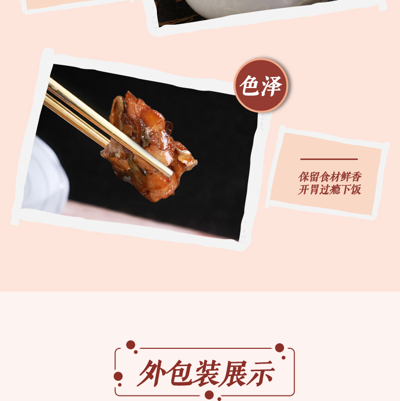 鱈魚詳情頁_10.jpg