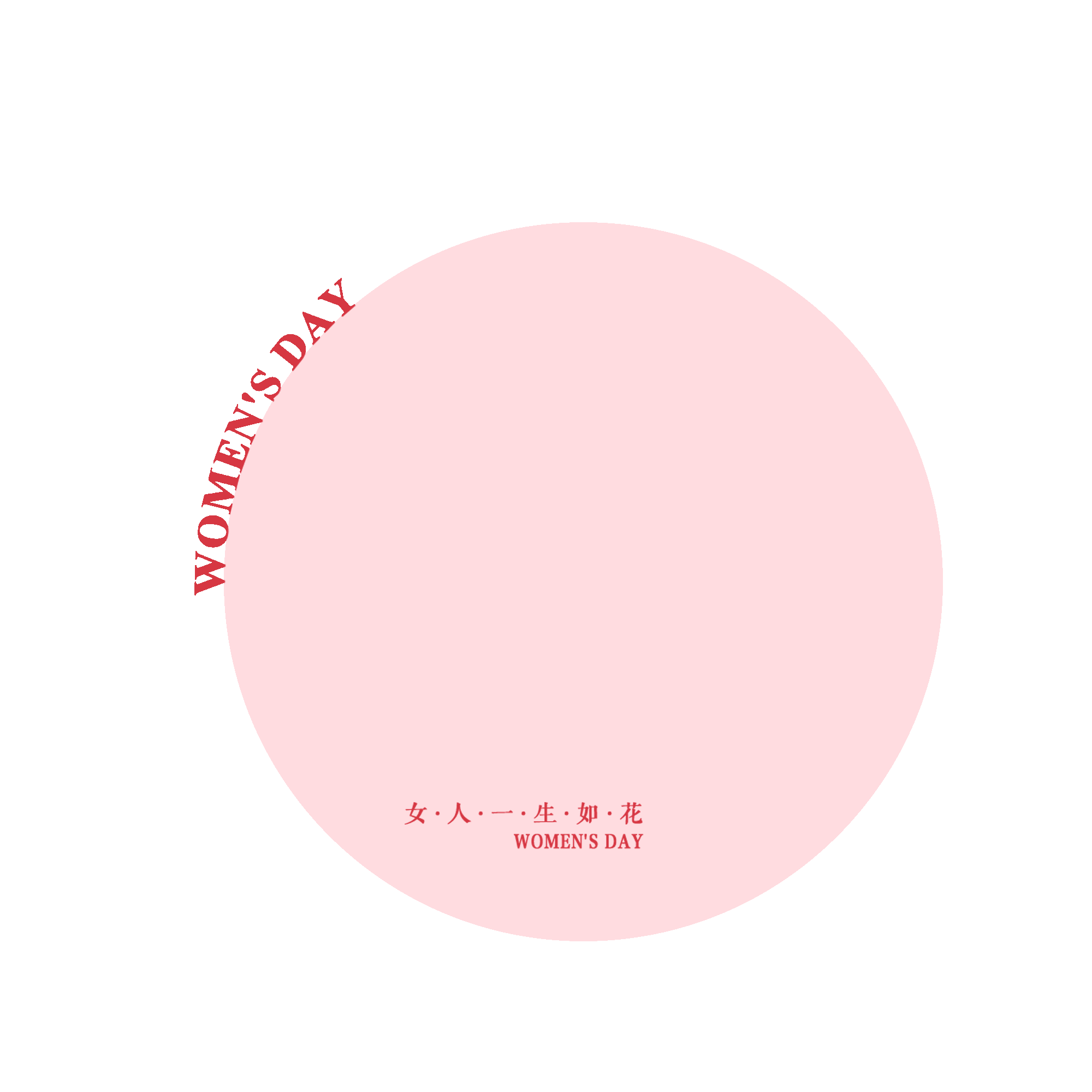千库网_三八妇女节最美女神粉色花节日_gif编号15771.gif