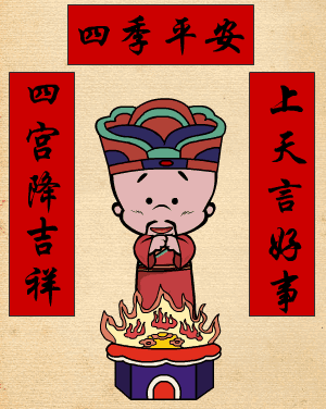 小年大吉|细说小年习俗